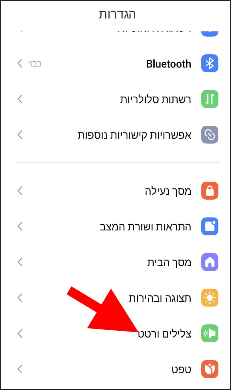 הגדרות צלילים ורטט במכשירים של שיאומי