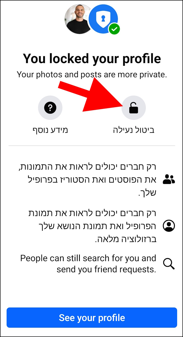 ביטול נעילת פרופיל פייסבוק