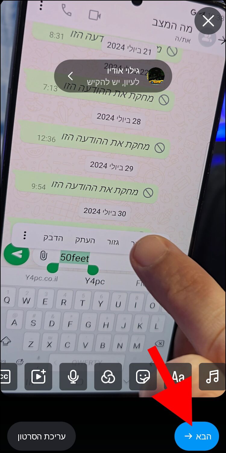 לחצו באינסטגרם על האפשרות הבא