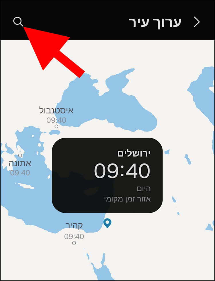 חיפוש שעון של עיר או מדינה מסוימות בווידג'ט השעון הכפול בגלקסי