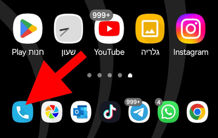 אפליקציית הטלפון בגלקסי