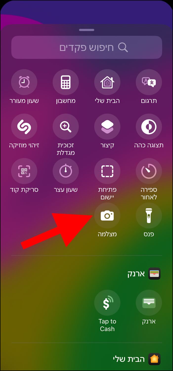 רשימת הפקדים הזמינים במסך הנעילה ב- iOS 18