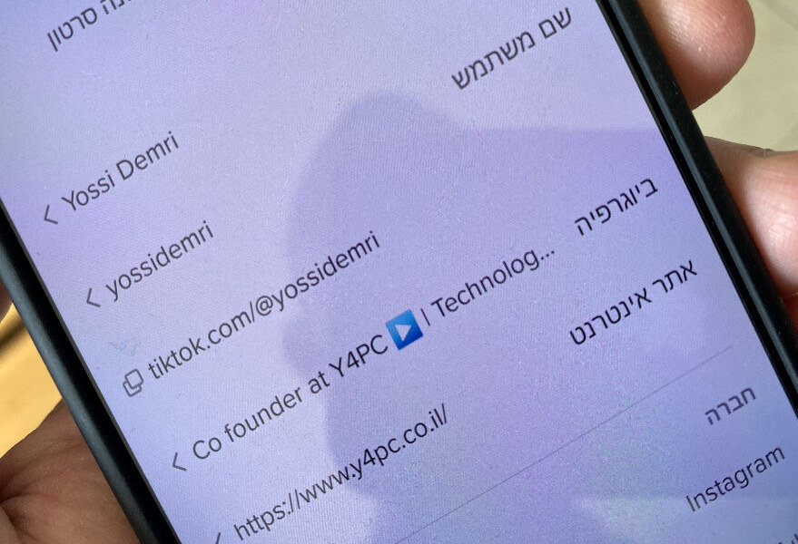 כיצד לשנות את השם ואת שם המשתמש בטיקטוק