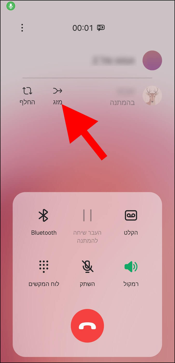 לחצו בגלקסי על לחצן מזג כדי לצרף את האדם החדש לשיחה וליצור שיחת ועידה