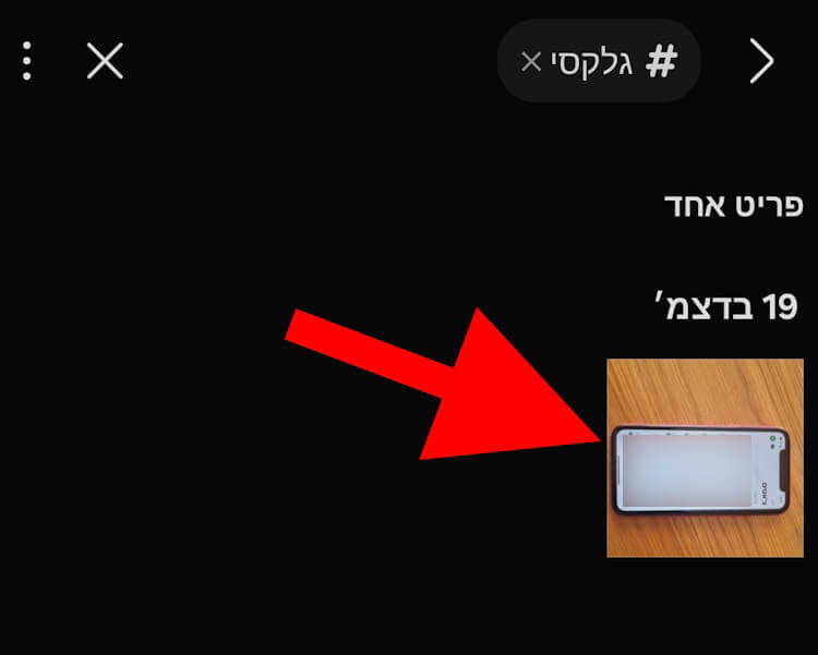 תוצאות חיפוש תמונות וסרטונים לפי תגיות