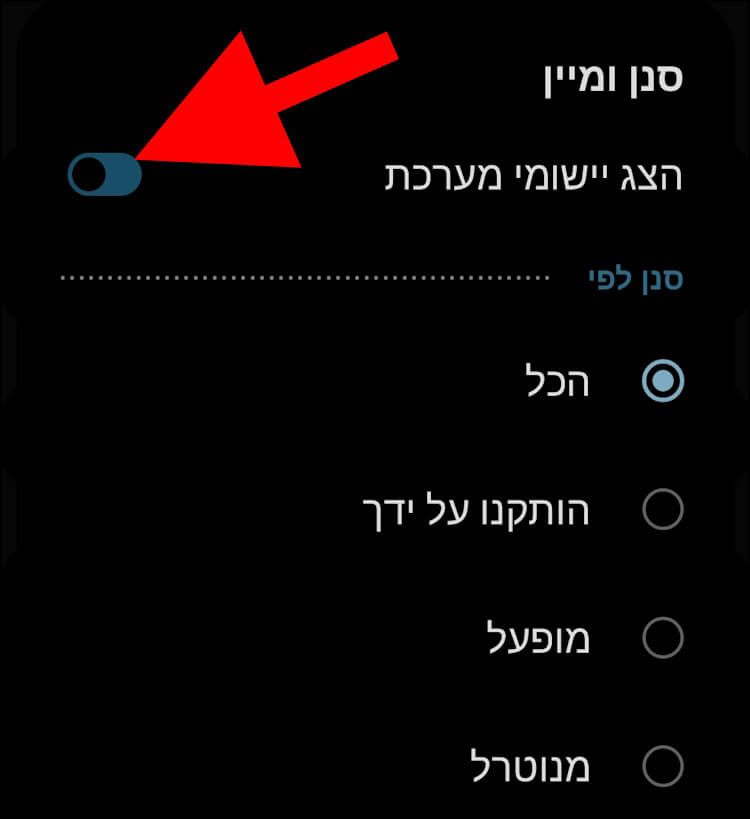 הצגת יישומי מערכת בגלקסי