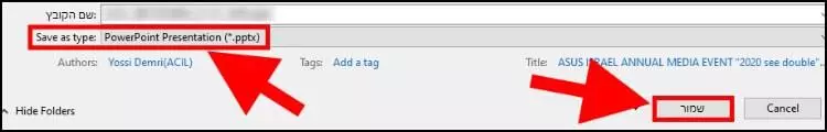 שמירת קובץ פאוורפוינט בפורמט PPTX