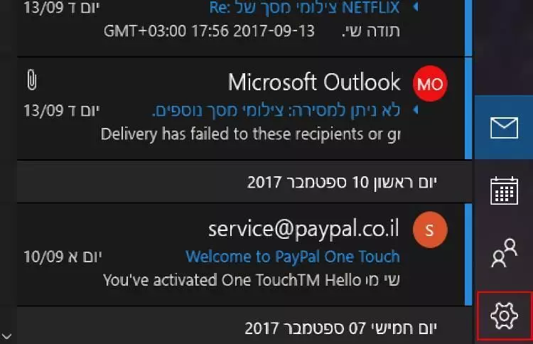 הגדרות מיקרוסופט אאוטלוק Microsoft Outlook