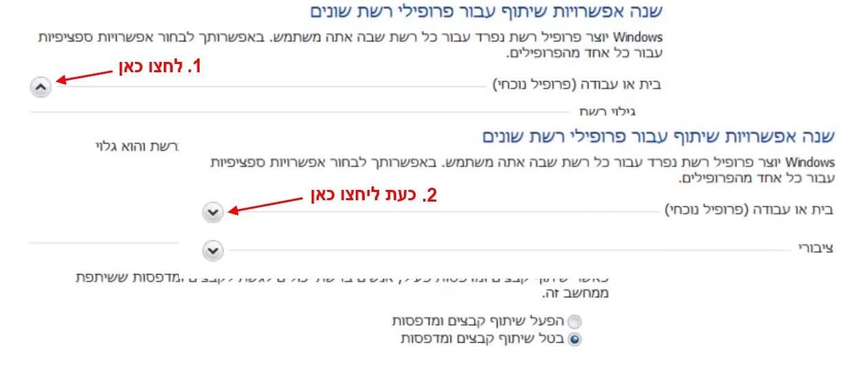 הגדרת רשת ביתית משרדית