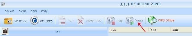 איך להמיר קבצי וידאו