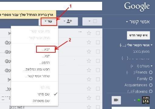 GMAIL שחזור