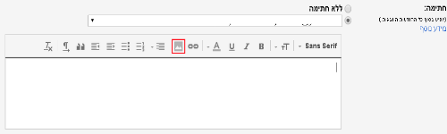 הוספת חתימת תמונה GMAIL