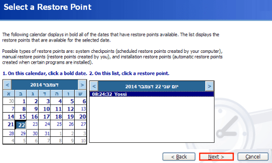 בחרו בתאריך ובנקודת זמן הרצויים לשחזור המערכת ווינדוס אקס פי