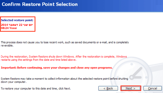 בידקו שהתאריך ונקודת השחזור הנבחרים נכונים ווינדוס אקס פי
