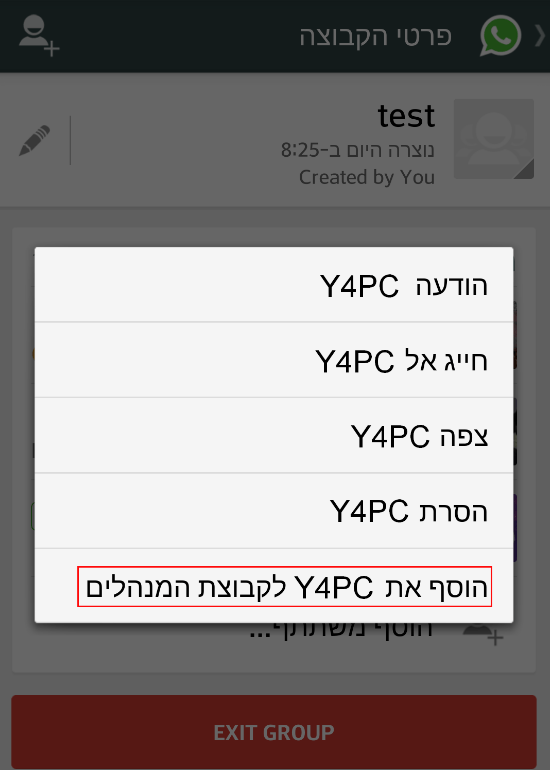 כיצד להוסיף עוד מנהל לקבוצה בווטסאפ