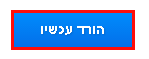 הורדה בחינם כלי להסרת תוכנות רוגלה ואיפוס הדפדפן