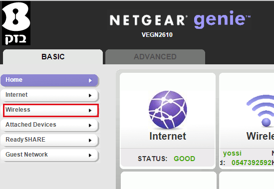 כניסה לאפשרות Wireless בממשק הנתב אלחוטי של בזק