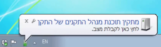 Windows מזהה את ההתקן שחובר ומתקינה לו דרייבר