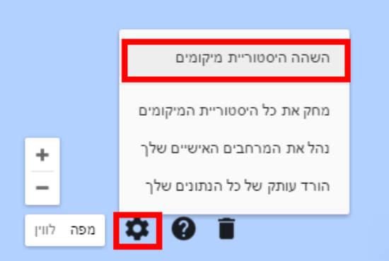 ביטול אפשרות המעקב של גוגל