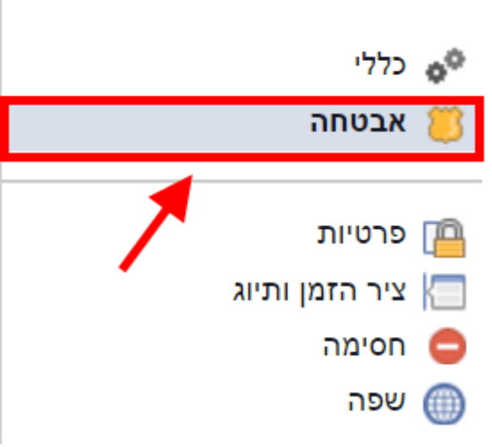 הגדרות אבטחה פייסבוק