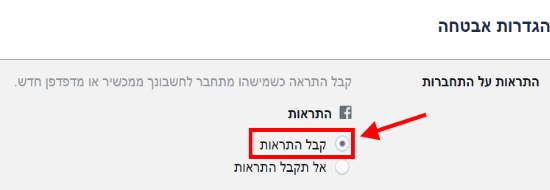 קבלת התראות על התחברות