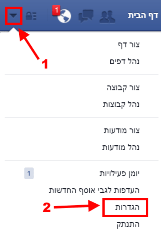 הגדרות בפייסבוק