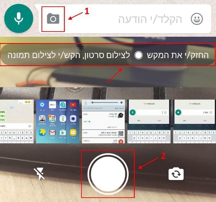 צילום וידאו נגיש