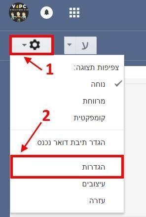 כניסה להגדרות Gmail