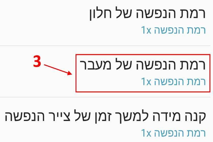 רמת הנפשה של מעבר להאצת האנדרואיד