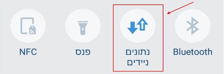 גלישה באינטרנט דרך ספקית הסלולר