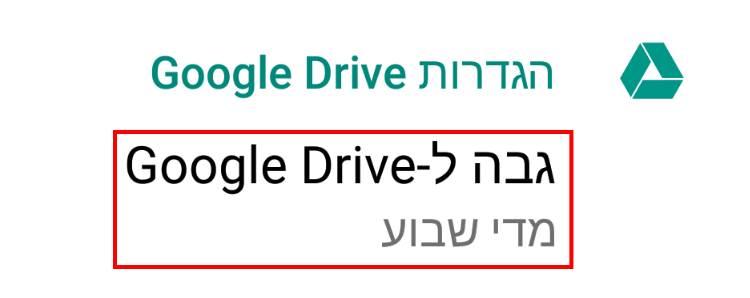 תדירות הגיבוי של חשבון הווטסאפ