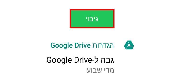 גיבוי חשבון משתמש ווטסאפ