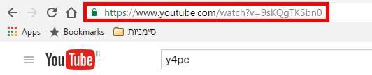 העתיקו את כתובת הסרטון