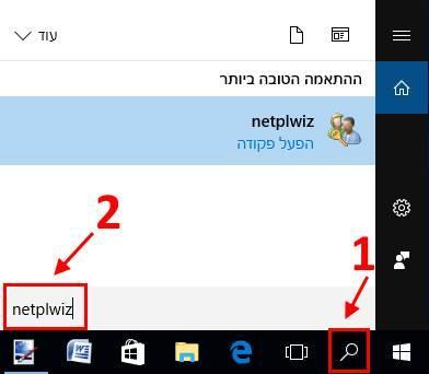 הגדרות חשבונות משתמשים Windows 10