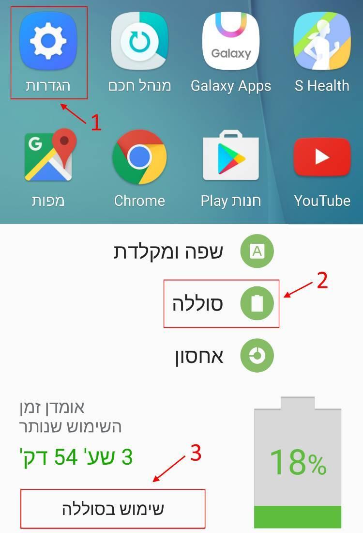 שימוש בסוללה