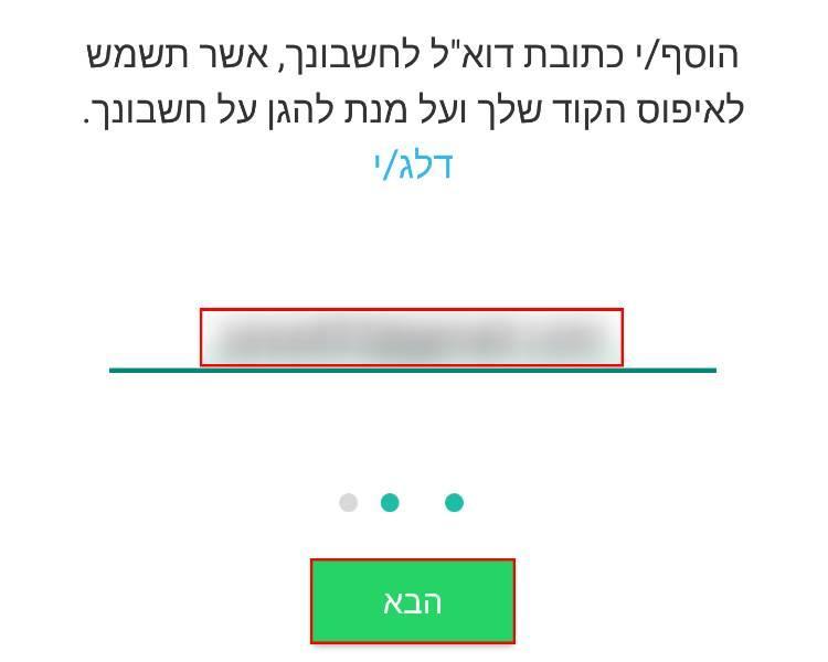 הוסיפו כתובת דואר אלקטרוני