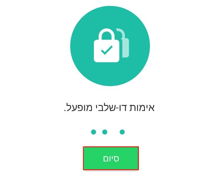 הוספת קוד וכתובת אימייל לווטסאפ