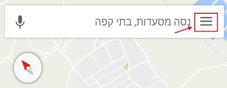 תפריט גוגל מפות