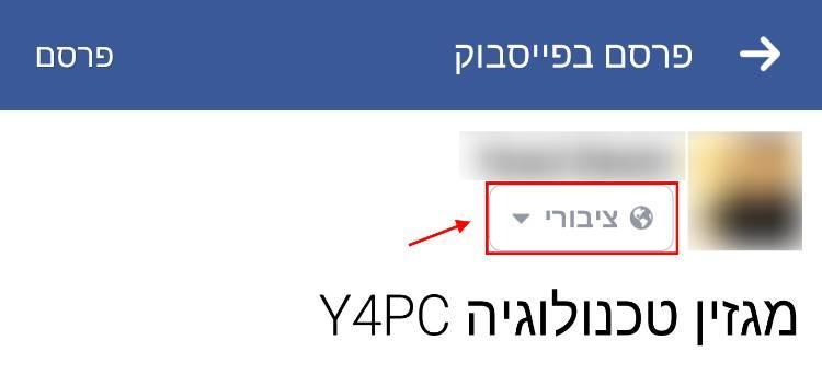 הקליקו על ציבורי