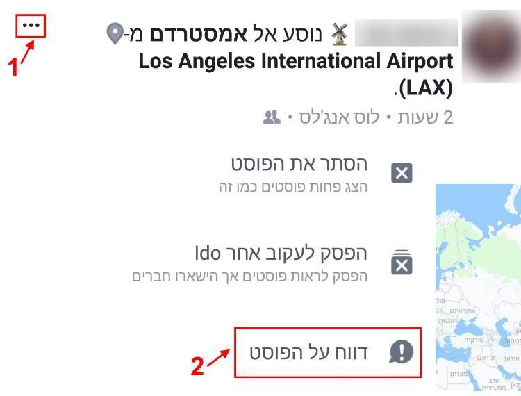 דיווח על פוסט בפייסבוק