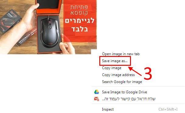 שמירת התמונה הממוזערת במחשב