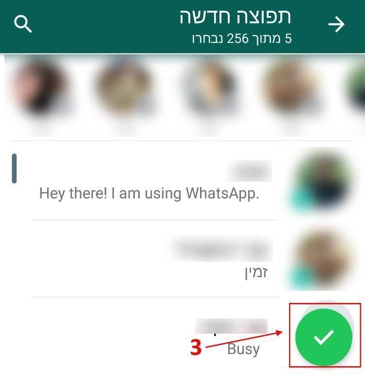 יצירת רשימת תפוצה