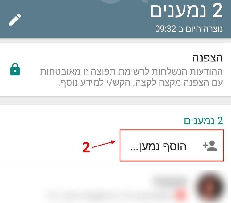 הוספת נמענים לרשימת התפוצה