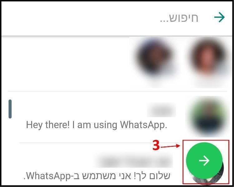 בחירת אנשי קשר לקבוצת הוואטסאפ