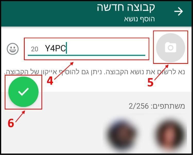 תנו שם לקבוצה והוסיפו תמונה