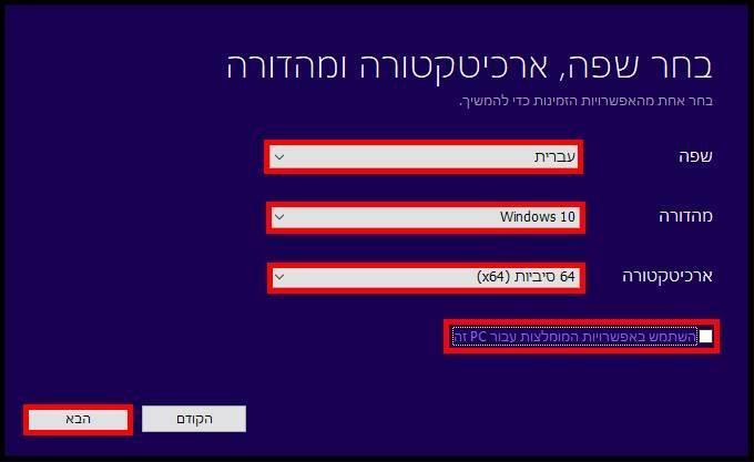 בחרו שפה וארכיטקטורה