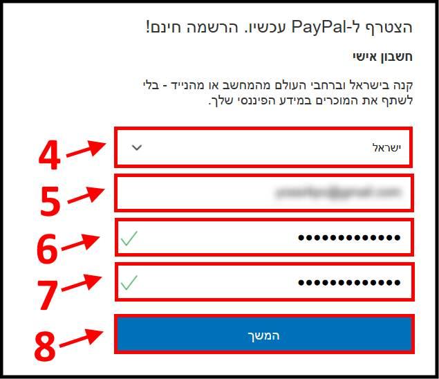 הזינו כתובת מייל וסיסמא