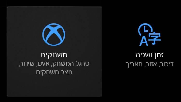 הקלטת והזרמת משחקים בווינדוס 10 Windows