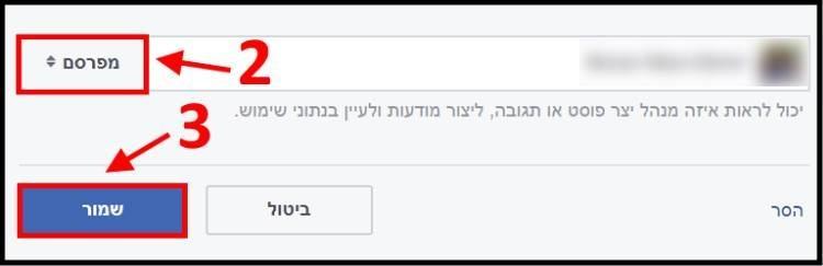 שינוי תפקיד בדף העסקי