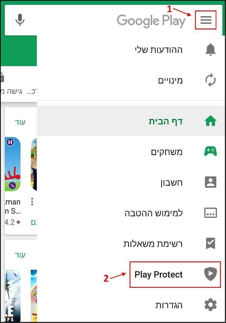 הגדרות Play Protect בחנות האפליקציות של גוגל